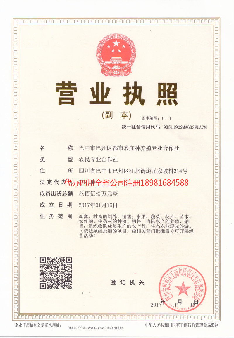 枣阳枣阳都市农庄种养殖专业合作社